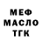 МЕТАДОН белоснежный Muhammad Bushalov