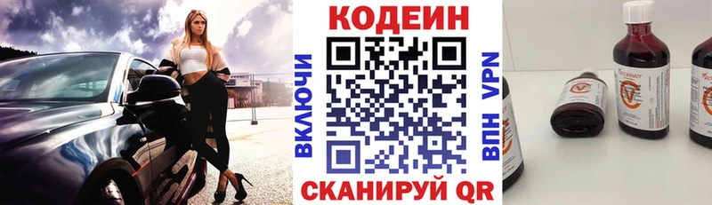 цена наркотик  Пугачёв  Кодеин напиток Lean (лин) 