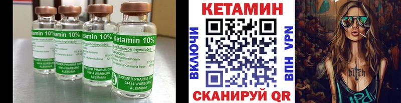 КЕТАМИН ketamine  даркнет сайт  Пугачёв 